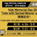 [2023.03.29] “hide with Spread Beaver appear!!"개최기념！오리지널 배경화면 및 벽지 이미지 선물!! 이미지