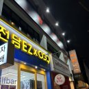 하찌 - 완주군 봉동동서로 128 | 광주 동명동 술집 신상 이자카야 하이볼 칵테일 사시미 맥주 ‘하찌’ 후기