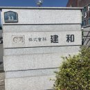 대구대리석 현진스톤 경산 진량공단 공장사업장 문주 석재간판 제작교체 시공사례
