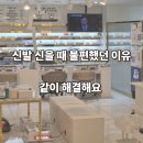 더골든네일 | [파주 네일] 골든풋 토탈 풋케어, 금촌 네일 고민 끝낸 내성발톱 관리 후기