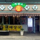 인덕원세겹살 이미지