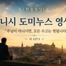영성