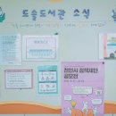 도솔도서관 이미지