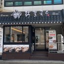 부산광역시 동구 고관로 | 부산 동구 초량동 닭칼국수 맛집 [언양닭칼국수 수정점]