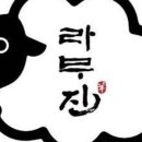 라무진구로디지털단지역점