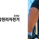 포항삼천리