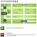 부천우리한의원 이미지