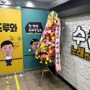 신방노래연습장 이미지