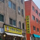 으랏차 주먹고기 | 양재시민의숲 맛집 으랏차 주먹고기