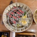 돈카츠마켙 대전둔산점 | [대전 서구] 둔산돈 정동 대전둔산점 /내돈내산/ 솔직후기