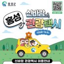 홍성택시 이미지