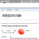 국민권익위원장과의 대화. 이미지