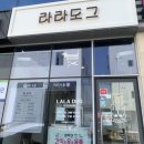 라라도그 이미지