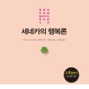 세네카
