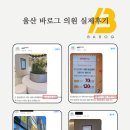 바로그의원 이미지