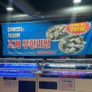 천안조개창고 | 천안 백석동 조개창고