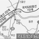 국지도60호선 2단계공사 이미지