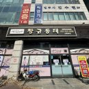 황금동태 | 부천동태탕맛집 입맛 확 살리는 매콤한 황금동태