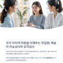 창의지필퍼즐 | 우리 아이의 마음을 이해하는 첫걸음: 웩슬러 지능검사와 성격검사 완벽 가이드