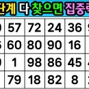 치매 예방 같은 숫자 찾기 이미지