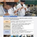 완도수산고등학교 | (마이스터고) 완도수산고등학교 입학안내 - 수산자원양식과, 수산식품가공과, 어선운항관리과