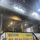 연수동 무한리필 ‘국가대표’에서 저탄고지 다이어트