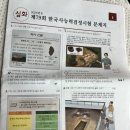 한국사능력검정시험자격증반-심화 | 한국사능력검정시험 심화 79회 후기｜88점으로 1급 합격, 직접 풀어본 난이도와 공부법