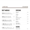 스테이크펍 이미지