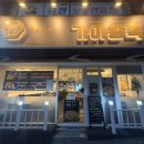 도야족발보쌈 토곡점 | 센텀 족발 보쌈 맛집 찾는다면? 가야왕족 연산토곡점 솔직 방문 후기