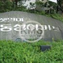 동성미래공인중개사사무소 이미지