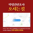 변호사박병건법률사무소 이미지