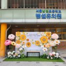 남정초등학교병설유치원 이미지
