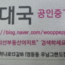 황등우남아파트 이미지