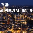 주식회사기준 네이버블로그