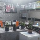 전통불한증막스파렉스사우나 | 포승읍휘트니스 전통불한증막스파렉스사우나 정보