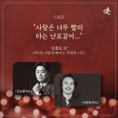 광주 문화예술회관 대극장