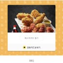 비비큐강일점