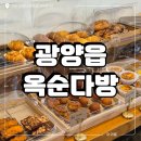 서북로 | [ 광양 옥순다방 ] 옥순다방 방문 후기! 내돈내산 솔직 리뷰