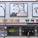 문화한복점 이미지