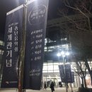 해설이 있는 클래식 발레 갈라콘서트 이미지