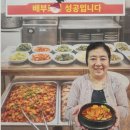 한끼백반부페