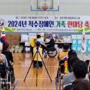 한국척수장애인협회제주특별자치도협회 이미지