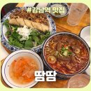 땀땀 이미지