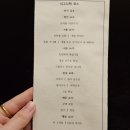 평남로 | 평택 분위기 있는 맛집 추천, 섶길 시그니처 코스 요리 후기