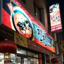 친친반점 - 17011 | 친친반점