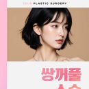 제우스성형외과의원 이미지