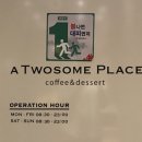 투썸플레이스군산디오션시티