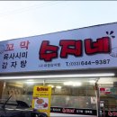 맛있는수지네 이미지