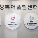 과천시노인복지관 갈현분관 이미지