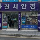 불란서안경 이미지